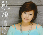 CD ATSUKO ASADA - Todo ga saki TKCA90220 Jaapan Jaapani Enka Kasutatud