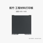 Bambu Lab Inseneriplaat gray