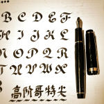 Jinhao 82 Super Elastne Painduva Otsaga T&auml;itesulepea Paindub Otsaga Pliiats Sket&scaron; Lilled &Uuml;mar Gooti Pehmus Flexare Vaskplaadi Kirjutuspliiats