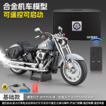 1:6 Harley Fat Boy Retro Raske Mootorratas Valatud Sulam Simulatsioon Kaugjuhtimispuldiga S&uuml;&uuml;tamine & Pihustusm&otilde;ju M&auml;nguasjamudel Kollektsioon gray