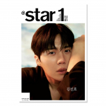 [Eeltellimus] AtStar1 , Vol.137, 2023.07 (Kim Seonho)