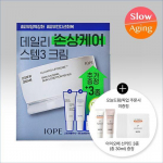 IOPE Stem3 Cream 50ml Special (+5ml+Ampoule 10ml+Retinol Serum 10ml)