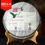 2013 Mengku Rongshi Puer Old Shen Puer tee Mu Ye Chun varakevadine toorpuerh kook 400g