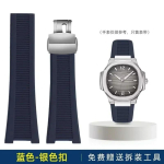 Silikoonist k&auml;ekella rihm Patek Philippe Nautilus 5711 5726 5712g 5980 jaoks Kummist kellarihm meeste randmerihm K&auml;ev&otilde;ru 25MM*13MM 25-13mm gray
