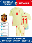 Jalgpallis&auml;rk Ferran Torres Hispaania #11 26 beige