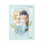 Finding Camellia 1-4 Korea romantika fantaasiakoomiksid Korea Webtoon Manhwa 1