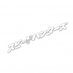 Vastupidav auto helkurkleebis Jaapani PET-kleebis valge