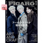 Madame FIGARO japon November 2025 Eriv&auml;ljaande kaanepilt: &TEAM EJ & JO & MAKI Jaapani Ajakiri