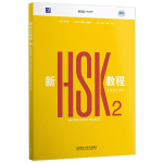 Uus HSK 3.0 kursuse tase (2026. aasta v&auml;ljaanne) Hiina iseseisva &otilde;ppimise raamat workbook 2 yellow