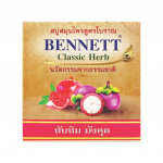 Bennett Classic Herb Bar Soap Pomegranate & Mangosteen 160 g. x 1 / 3 / 6 pcs - Thai Skin Care 160 g. x 1 pc