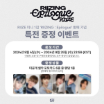 [Ettetellimine] RIIZE 1st Mini Album [RIIZING : Epiloog] (Fotoraamat / +Onlain-h&uuml;ve) POB - SOUNDWAVE 1EA