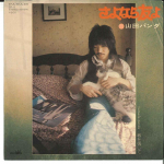 7-tolline plaat PANDA YAMADA - Sayonara Tomo Yo / Haru Wo Nokosite ZP8 PANAM 1975 Jaapan Jaapani pop/rokk