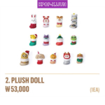 SEVENTEEN <HOLIDAY with MINITEEN> Ametlik tegelane POP-UP pehmem&auml;nguasi CHOITCHERRY