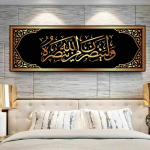Abstraktne islami kalligraafia religioosne l&otilde;uend Maalimine moslemi plakatid ja tr&uuml;kised Seinakunst Pilt Elutuba Kodukaunistus Ilma raamita 20cm&times;40cm NoFrame