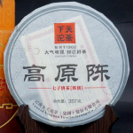 2014. aasta Xiaguani laagerdunud teeraudtee kook Gao Yuan Chen Sheng Pu-erh Puer tee toores 357 g