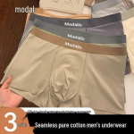 Men's Seamless Cloud-Feel Antibacterial Cotton Underwear 3-Pack 3XL