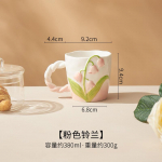 Loominguline reljeef maikelluke keraamiline kruus K&otilde;rge ilu Latte kohvikruus Piimakruus Hommikus&ouml;&ouml;gikruus Majapidamises kasutatav veekruus Teetassid 380ML