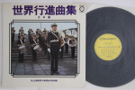 LP plaat MITMESUGUSED - Sekai Koushin Kyoku AB5001 CANYON Jaapan Heliribad & Muusikalid Kasutatud