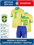 Jalgpallis&auml;rk Ronaldinho Brasiilia #10 XL