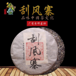 Puerh tee Puerh tee toortee Scrape Wind Walled Village 357g tee Puer tee