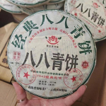357g Yunnan Sheng Puerh Tee 2023 Kaheksa Kaheksa Toor-Puerh Teekook Pu'er Kooktee