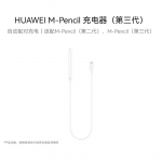 Huawei M-Pencil Laadija (3. gen)
