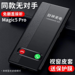 Honor Magic5 Pro telefoni&uuml;mbris, Huawei Honori jaoks, Nahast klapp-stiilis Smart View akna&uuml;mbris, Lihtne paigaldada, T&auml;ielik kaitse, Tagakaas, Tehase must