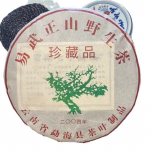 Premium Black Puerh Cha Pu'er teekook 357g Qizi Wild Mountain Tea China Yunnan