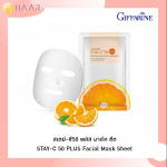 Giffarine Stay &ndash; C &reg;50 Plus Betaglucan and Hyalron Facial Mask Sheet 14 ml 10526 &ndash; Tai nahahooldus