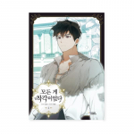 See k&otilde;ik oli viga 1-4 Korea fantaasia-romantikakoomiks Korea Webtoon Manhwa 1