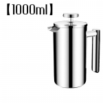 1000 ml roostevabast terasest 304 kahekihiline prantsuse press kohvikann Suurema mahutavusega k&auml;sitsi kohvimasin 1000ML