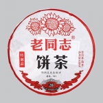 2019 Eripartii 191 K&uuml;ps Puer Yunnan Vana Seltsimees Haiwan Shu Pu'er Tee 400g