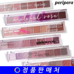 Peripera All Take Mood Palette, 02 Narrative of Spring and Summer, 1 piece gray