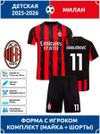 Jalgpallis&auml;rk Ibrahimovic AC Milan #11 16