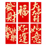 6 tk punased &uuml;mbrikud 2025 kalligraafia &otilde;nnistused punane pakk Lunar New Year Lucky