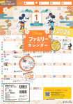 2026 Disney perekalender 2 nutitelefoni igakuine [Ainult ostjale m&otilde;eldud boonus] (Sisaldab taustapilte) (Seinale kinnitatav / / Kleebised) (Kalender) orange