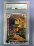 [KASUTATUD]PSA10 Pokemoni kaart Raticate AR 092/080 M3 black