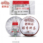 Anning Haiwan Premium Ripe Puer Tea Chun Xiang Bing Cha partii 181 Pu Erh 357g 357g