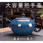 Suure mahutavusega keraamiline teekann &Uuml;ks teekann K&auml;eshoitav teekann Teekann Teeinfuseri filterkann P&auml;rastl&otilde;unase tee valmistusn&otilde;ud