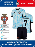 Jalgpallis&auml;rk Ronaldo Portugal #7 24