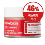 Dr.Melaxin Astaksantiin Vabade Radikaalide Vastane & Valgendav Kapselkrem 50g 50g red