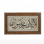 Wooden Carved Islamic Wall Decor | Islamic Table | Islamic Wall Art | Islamic Wall Accessory | Islamic Home Gift | Islamic Housewarming Gift Bismillah