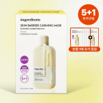 Ongredients Skin Barrier Calming Mask Pack 5 sheets (+1 gift plan) (On)
