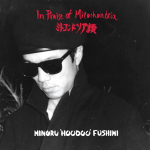 LP plaat MINORU FUSHIMI - In Praise Of Mitochondria LER1009 Left Ear Record 2017 Austraalia Soul/Funk