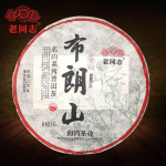 2021 Haiwan Zhang Jia San Dui Village Toores Puerh Hiina tee Bulang Mountain Aged Tree Sheng Puer Hiina tee 500g