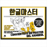 MEISTER DEL HANGEL(Hispaania Ver.) 1EA