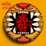 2022. aasta Haiwani toortee Puer tee, tiigri &otilde;nnistuse Zodiac Yunnan Sheng Puerh tee 400 g