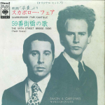 7-tolliline plaat SIMON GARFUNKEL Scarborough Fair SONG80020 CBS SONY 1968 Jaapani Pop Kasutatud