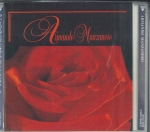 CD ARMANDO MANZANERO - The Best Of Armando Manzanero BVCP1033 BMG 1993 Jaapan Ladina Kasutatud