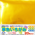 Ehime Paber &Uuml;hev&auml;rviline Paber 15cm x 20 Lehte Osa&uuml;hing. AI-TAN20-39 Kuld, kuld